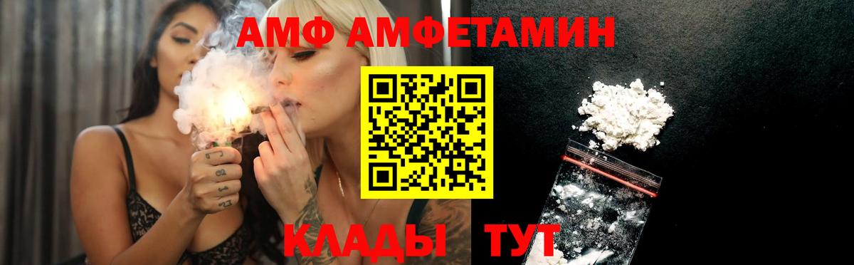 Зеленокумск  АМФ Розовый  Вход с VPN 