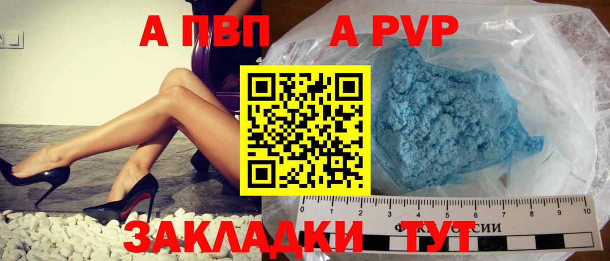 Alfa_PVP мука Зеленокумск