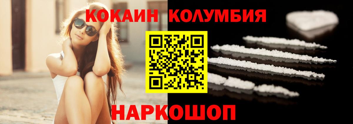 Cocaine Columbia  Cocaine Fish Scale  Вход с VPN  Зеленокумск 