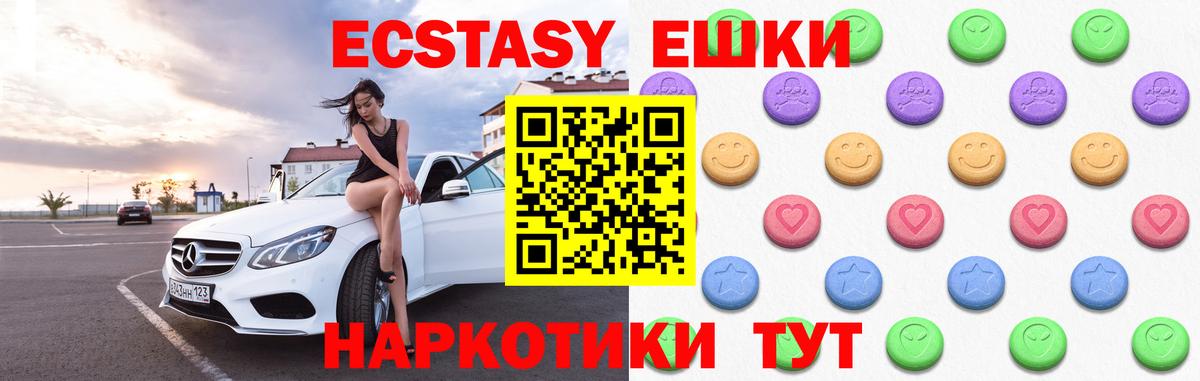 Ecstasy Cube Зеленокумск