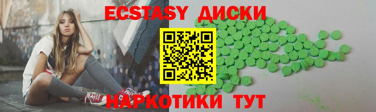 Экстази VHQ  Ecstasy  Экстази louis Vuitton  Зеленокумск  Вход с VPN 