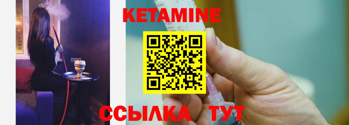 Зеленокумск  ссылка на мегу сайт  Кетамин ketamine  Вход с VPN  Кетамин VHQ 