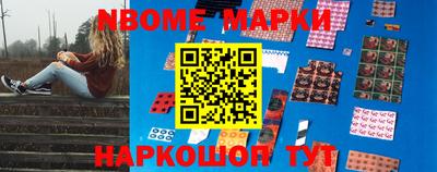 марки nbome Кулебаки