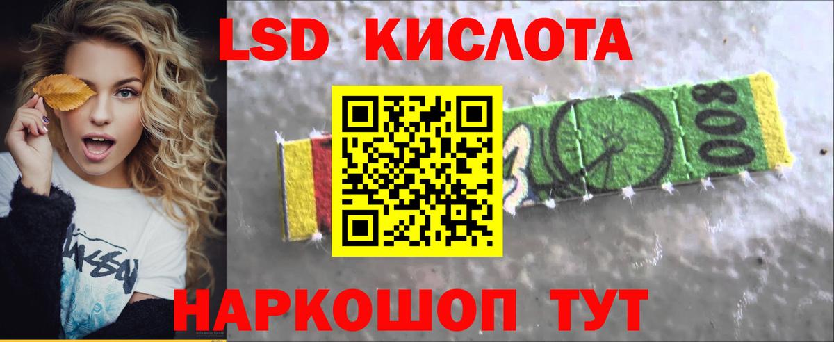 Лсд 25 экстази кислота Зеленокумск