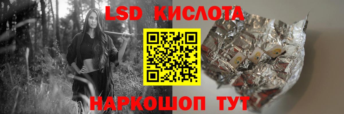 Зеленокумск  LSD-25 экстази кислота  LSD-25 экстази  Вход с VPN  ЛСД экстази ecstasy 