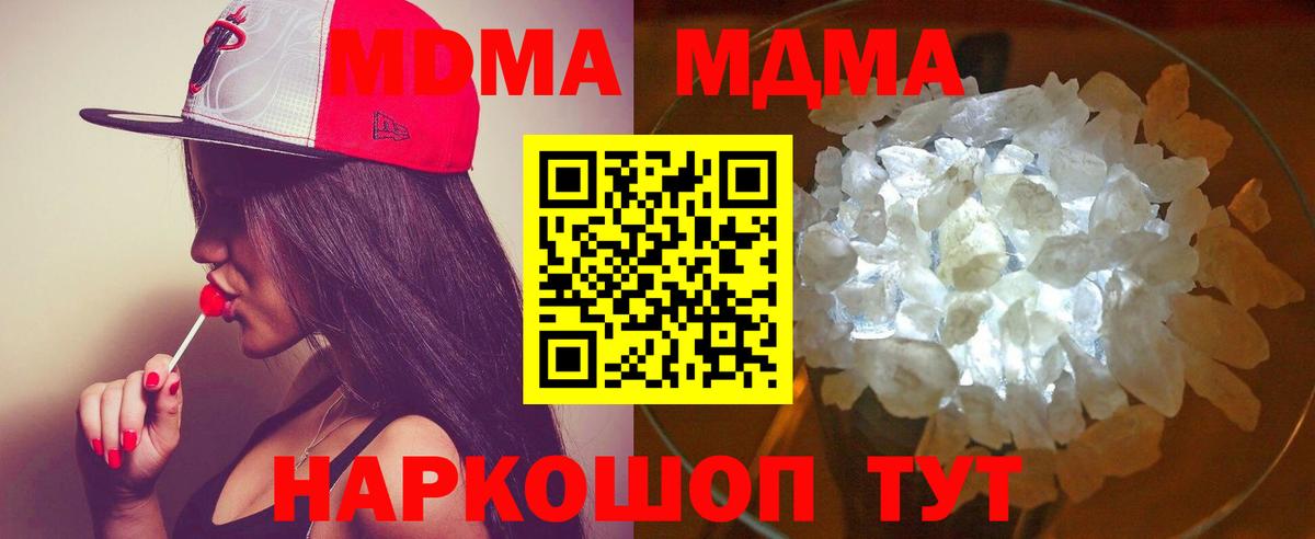 MDMA кристаллы  МДМА VHQ  Вход с VPN  Зеленокумск 