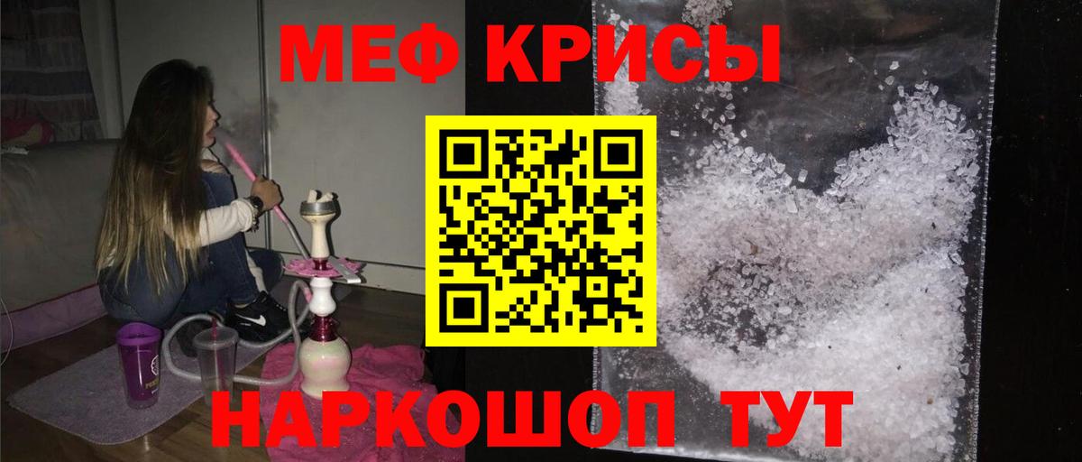 МЕФ  Зеленокумск