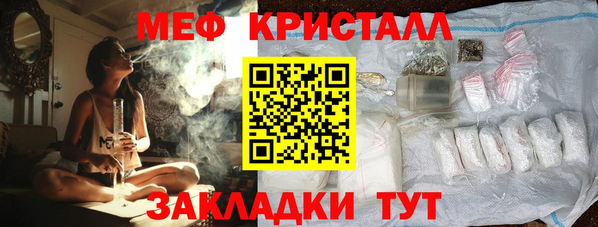 Меф 4 MMC  МЕФ mephedrone  Мефедрон  Вход с VPN  Зеленокумск 